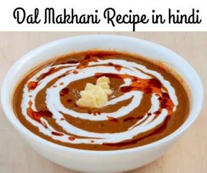 Dal Makhani Recipe in hindi