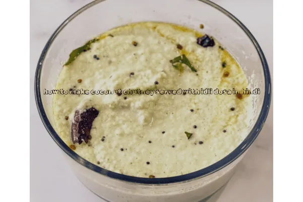 how to make coconut chutney served with idli dosa in hindi