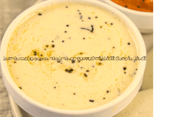 how to make coconut chutney served with idli dosa in hindi